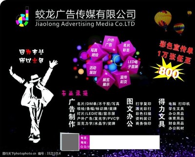 海報設計進階 從構圖到色彩的出彩技巧