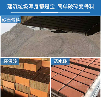 廣東建筑垃圾破碎制磚生產線現場 建筑砌塊的綠色新生